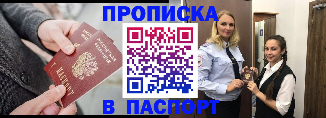 где прописаться в Каменск-Уральске