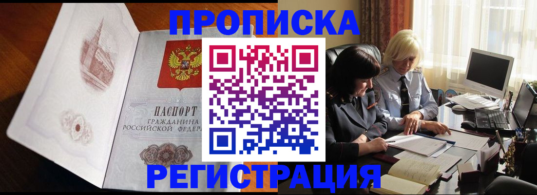 прописка для кредита в Каменск-Уральске