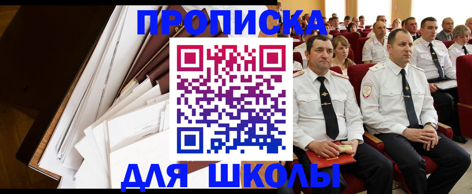 временная регистрация законно в Каменск-Уральске