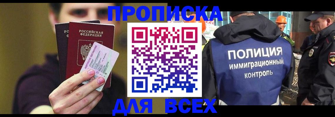 прописка иностранных граждан в Каменск-Уральске
