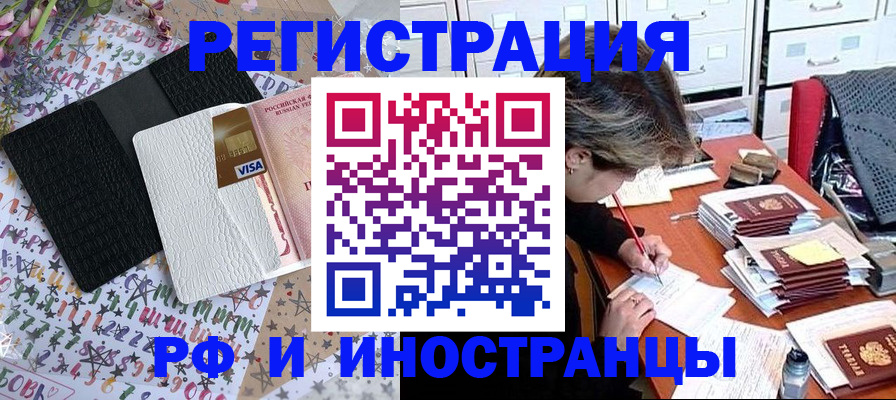 прописка регистрация в Каменск-Уральске