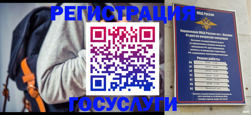 где прописаться в Каменск-Уральске