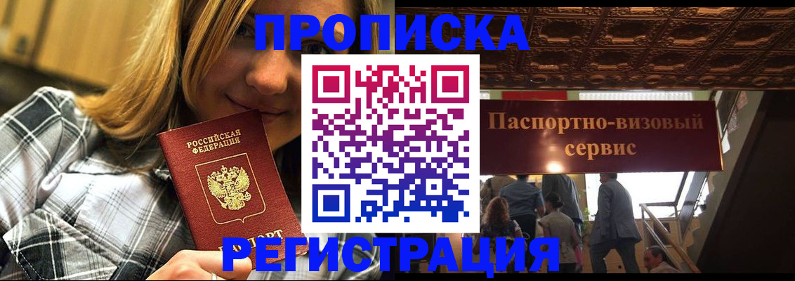 прописка поиск в Каменск-Уральске