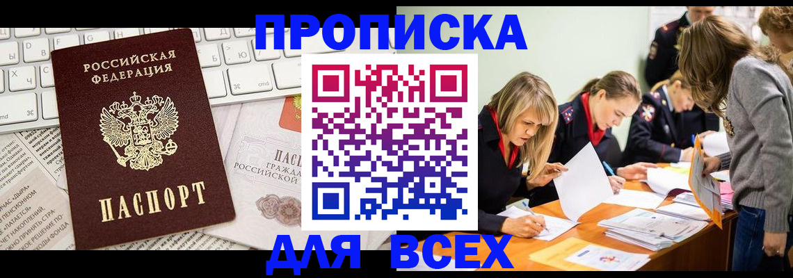 временная регистрация адрес в Каменск-Уральске