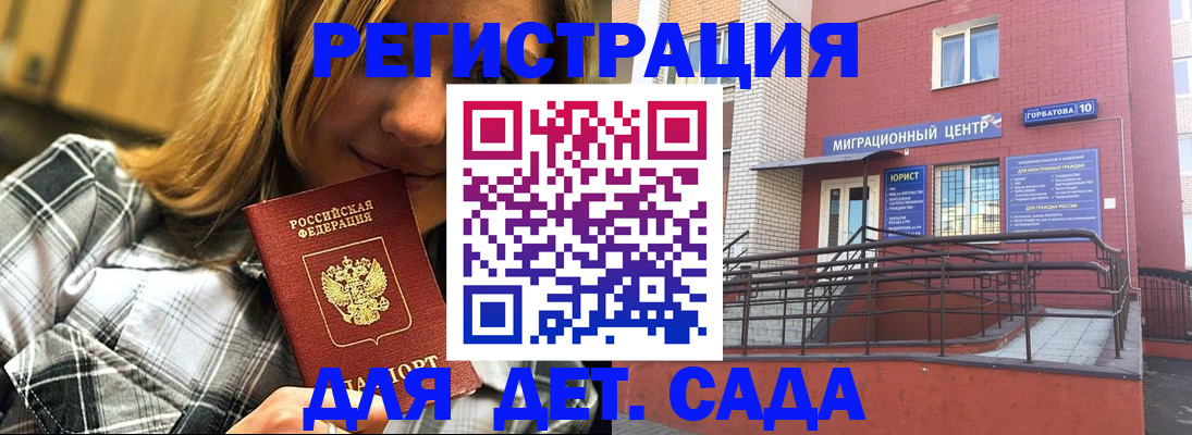 регистрация в Каменск-Уральске